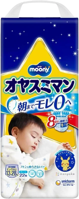 Moony Night Pull Ups For Boys Big 22ct
